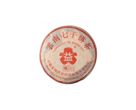 双塔普洱茶大益回收大益茶2004年401批次博字7752熟饼
